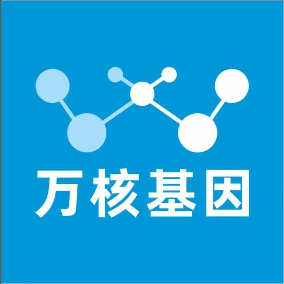 黄冈蕲春县万核基因DNA检测咨询中心